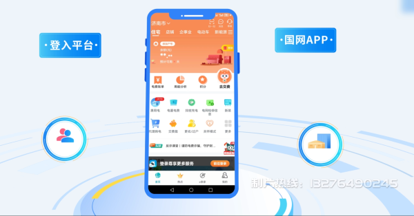 定海区电力供需平台MG动画制作_电力系统可视化动画设计_智慧电网数字化宣传动画_电网科普动画_
